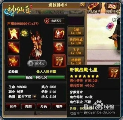 (神仙道的至尊培养重要吗)探寻神仙道至宝，首选哪一件宝物最好选择？