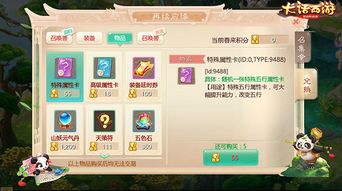 (萌宠西游兑换码)2024年最新萌宠西游激活码大揭秘，惊喜连连等你来揭秘！