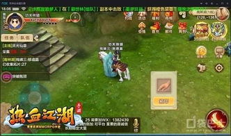 (热血新手村手游攻略)探秘热血新手村手游官网：全新世界等你来挑战！