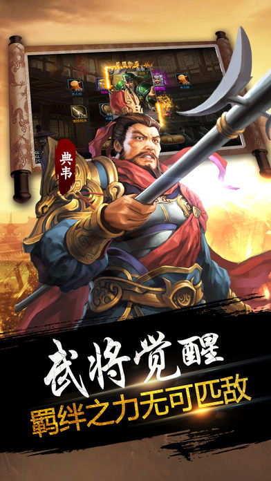 (三国志群英争霸)群英三国志：纷争英雄激战，乱世豪杰群起抗敌，战国风云再现
