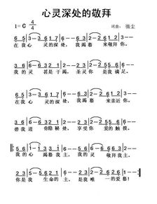 (心之航海图简谱)探寻心之航海路：简谱指引你的心灵航程